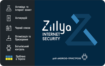 Програмний продукт Zillya! Internet Security for Android 3.0 / 3 Роки 324147 фото