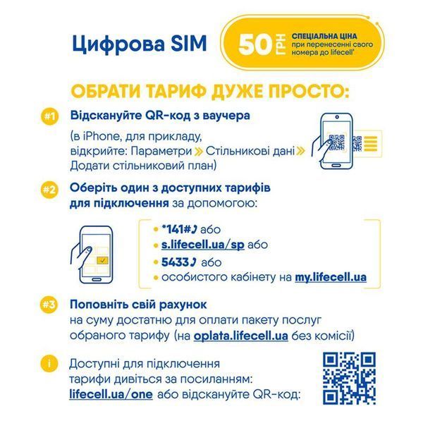 lifecell eSIM starter package