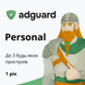Програмний продукт AdGuard Personal 3 Пристрої / 1 Рік 34363 фото 2