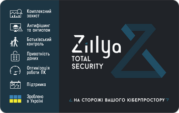 Програмний продукт Zillya! Total Security 2 ПК / 3 Роки 163872 фото