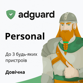 Програмний продукт AdGuard Personal 3 Пристрої / Довічна 34365 фото