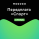 МEGOGO Передплата &laquo;Спорт&raquo; на 6 місяців 2535533 фото 2